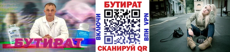 БУТИРАТ BDO 33% Советский