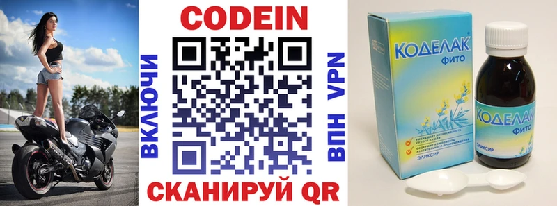 Кодеиновый сироп Lean Purple Drank Советский