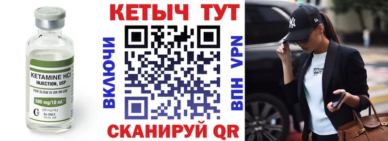 КЕТАМИН ketamine  Советский 