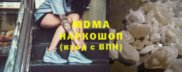 MDMA Абаза