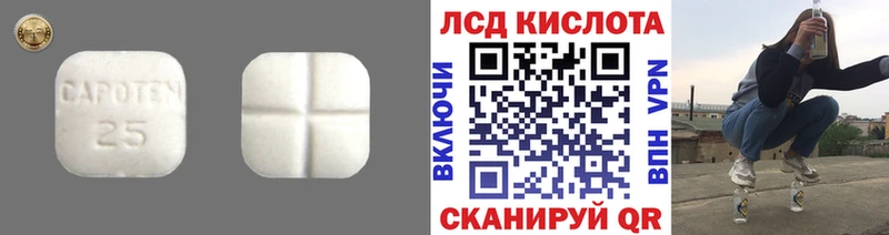 ЛСД экстази кислота  ссылка на мегу как зайти  Советский 